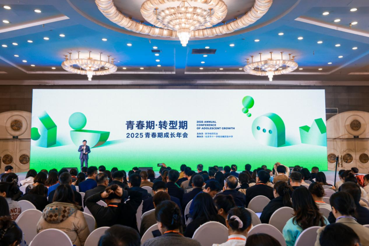 2025青春期成長年會在京舉行_fororder_青春期成長年會學術委員會主席朱則光主持年會