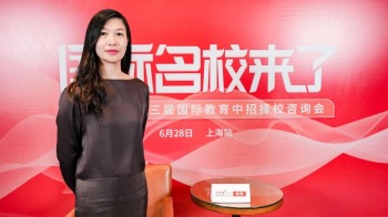 第二十三屆名校來了擇校展丨專訪致極學院執行院長宋瓊