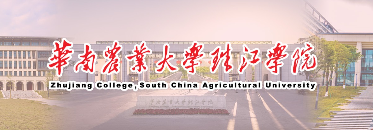 華南農業大學珠江學院_fororder_頭圖