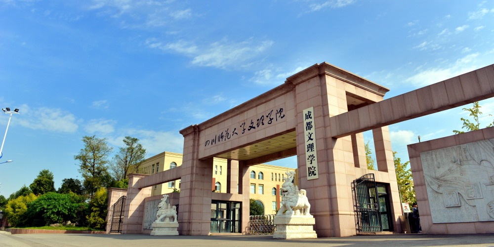 成都文理學院校園風光_fororder_06