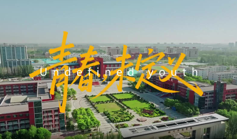 銀川科技學院_fororder_截圖20250709173309