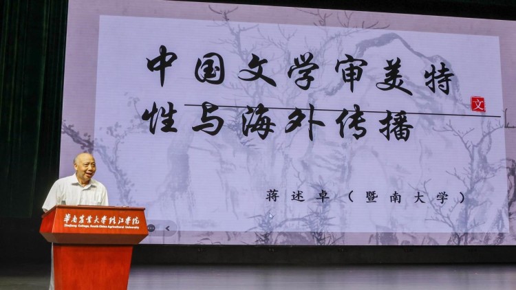 華南農大珠江學院成立“人類命運共同體研究中心”並舉辦首屆論壇_fororder_2
