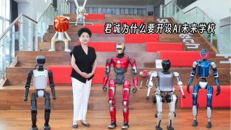 君誠為什麼要開辦AI未來學校？