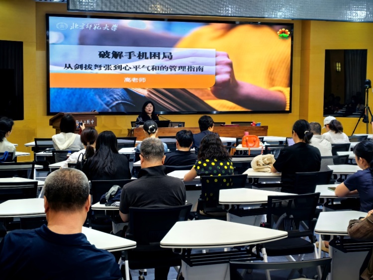 破解“手機大戰”難題，共築家校心理健康教育新生態_fororder_image001