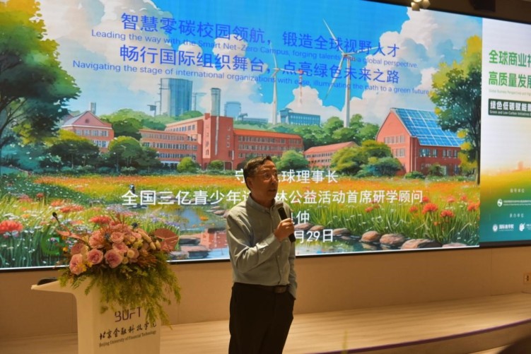 全球商業視野與新商科教育高品質發展論壇落幕_fororder_6