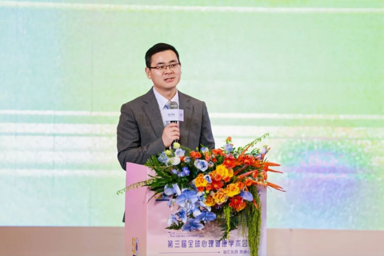 第三屆全球心理健康學術會議在滬舉行 多項成果賦能全球心健康_fororder_5