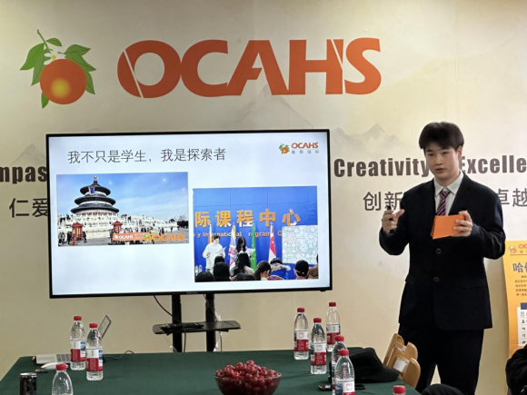 連結世界 賦能未來——橘郡國際名校招生官中國行活動圓滿舉辦