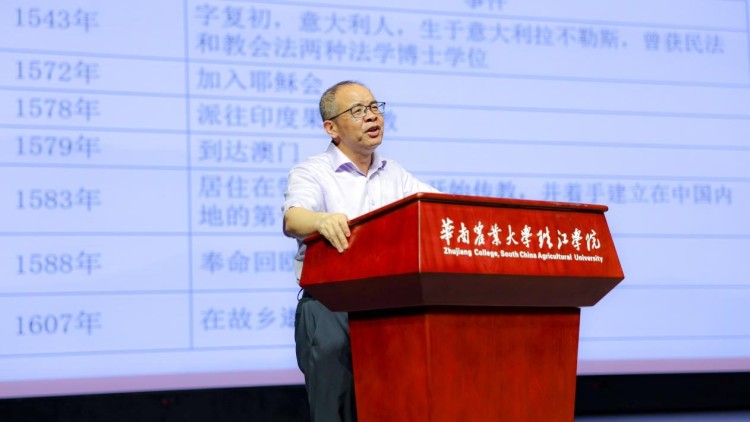 華南農大珠江學院成立“人類命運共同體研究中心”並舉辦首屆論壇_fororder_4