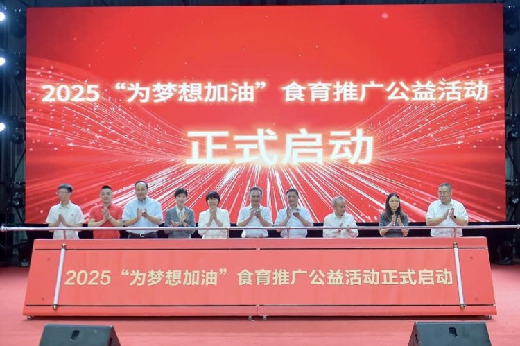 “為夢想加油”食育推廣公益活動在成都啟動_fororder_1