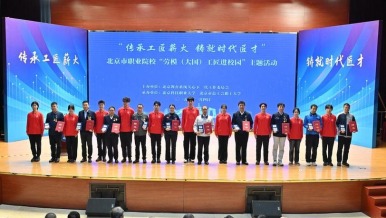 北京這所職業本科大學 來了“工匠導師”