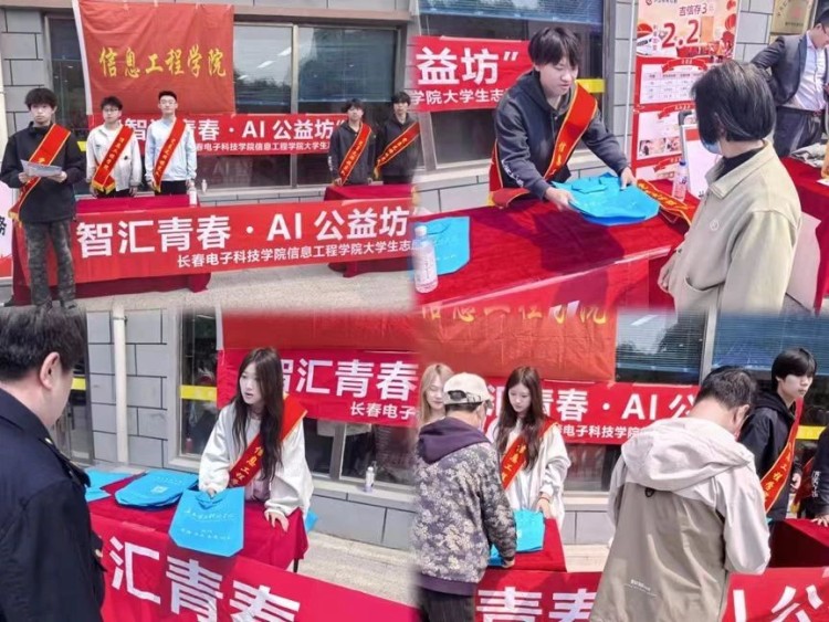 長春電子科技學院攜手長春市寬城區興業街道開展黨建共建暨志願服務活動_fororder_1