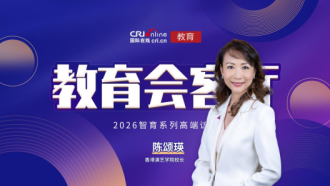 2026教育會客廳丨專訪香港演藝學院校長陳頌瑛教授