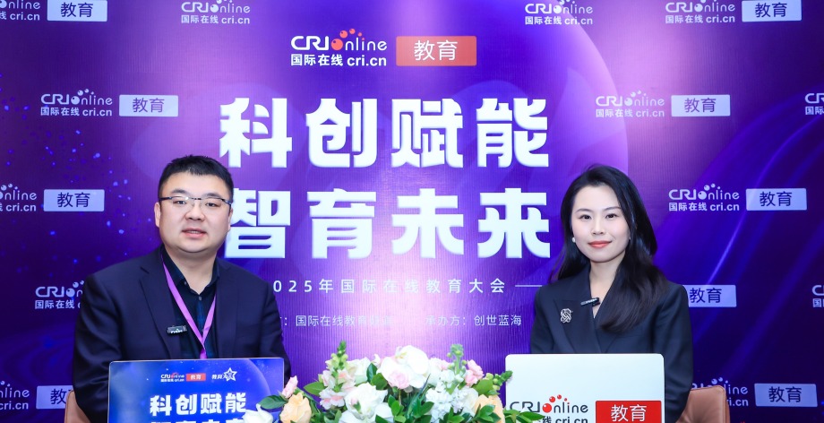 “科技賦能 育見未來”2025年度國際在線教育大會現場_fororder_23.JPG