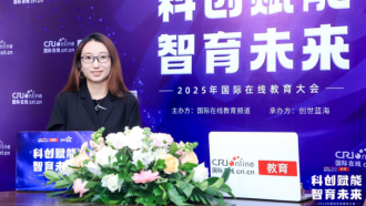 2025國際在線教育大會專訪：菁程留學戰略發展負責人王浩Jerry