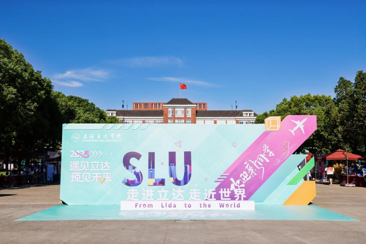 上海立達學院2025級迎新：多舉措暖萌新 開啟校園新旅程_fororder_c