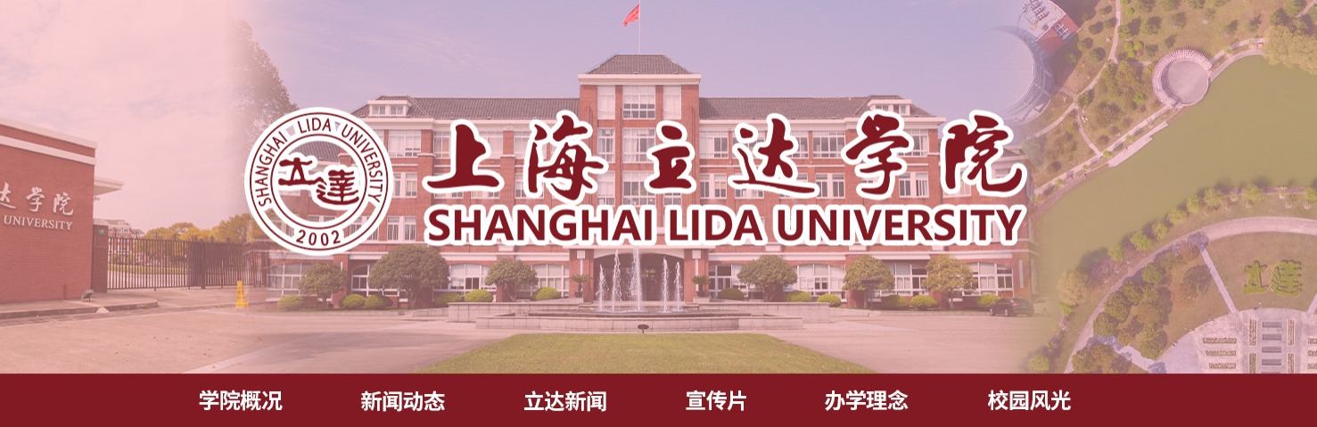 上海立達學院_fororder_頭圖