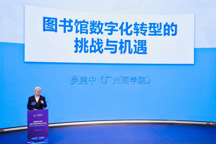 首屆民辦本科高等學校圖書館館長論壇暨民辦本科高等學校圖書館聯盟成立大會舉辦_fororder_RHIN8310-opq3645804778