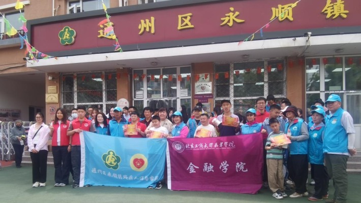 志願•北金科┃ 北金科志願助殘彰顯擔當，副中心有我共築溫情歲月