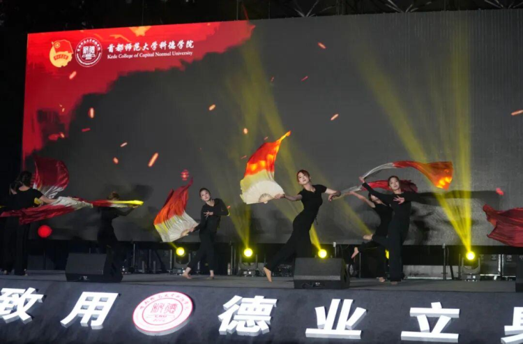首都師範大學科德學院隆重舉辦2025年迎新晚會暨第十五屆“金十月”社團文化藝術節開幕式_fororder_31