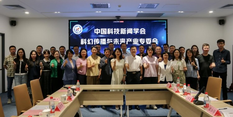 創意藝術學院成為中國科技新聞學會科幻傳播與未來産業專委會首批單位會員_fororder_4