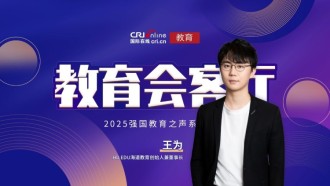 專訪HD EDU海道教育創始人王為_fororder_11