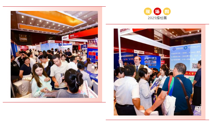 砥礪奮進已過半 蓄勢聚能再出發丨2025國際名校來了秋冬擇校展會即將啟程 砥礪奮進已過半 蓄勢聚能再出發丨2025國際名校來了秋冬擇校展會即將啟程_fororder_1