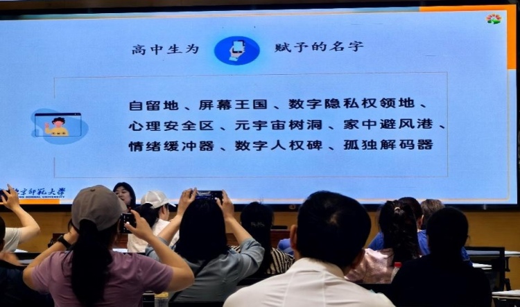 破解“手機大戰”難題，共築家校心理健康教育新生態_fororder_image002