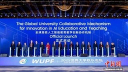 世界大學校長論壇在浙舉行 人工智能時代大學何為？