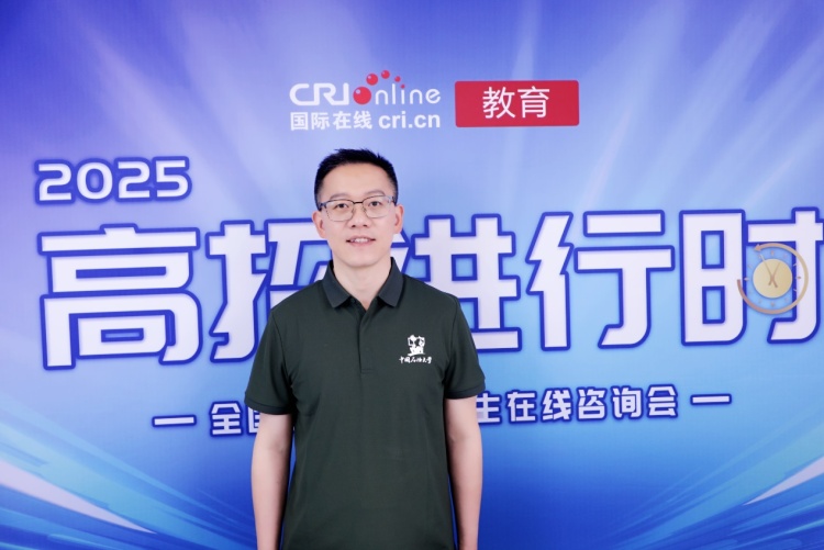 2025高招進行時丨中國石油大學（華東）：構建多元特色學科專業體系 新增“菁英班”“雙學士學位”及微專業_fororder_image001