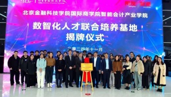 北京金融科技學院就業品質和升學率連續7年武書連排名榜雙第一