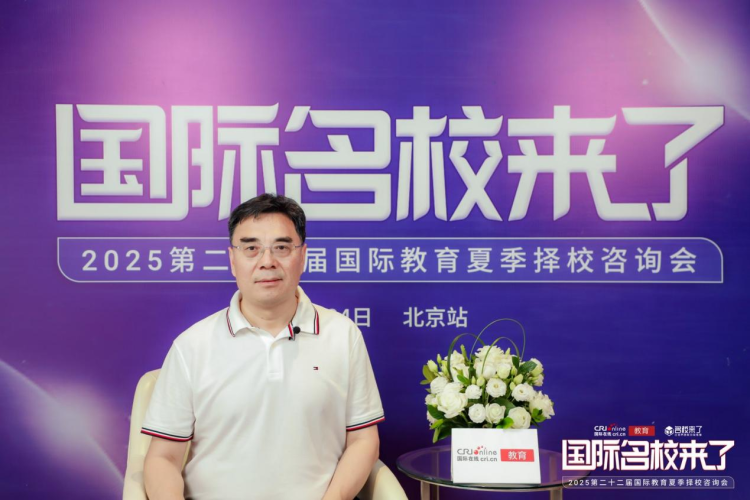 第二十二屆名校來了擇校展丨北京力邁國際學校校長田傑_fororder_圖片3