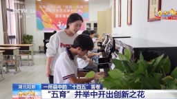 AI賦能“育”見未來 縣中發展按下“加速鍵”