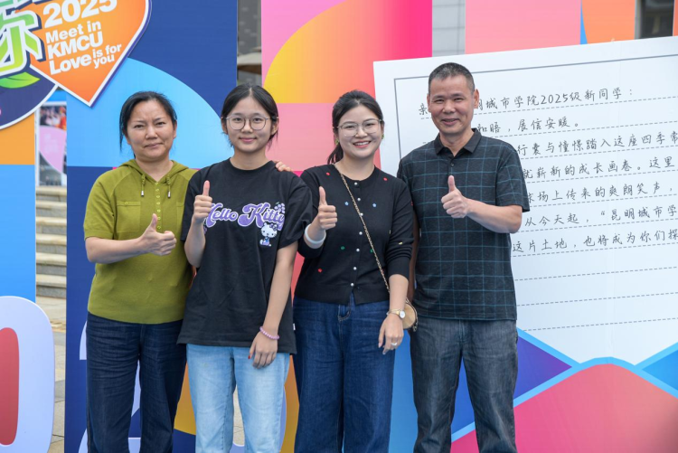 昆明城市學院迎新服務 “走心” 更 “出圈”_fororder_片1