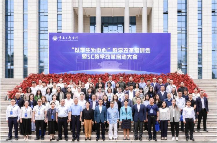教學創新大賽雲南賽區揭曉 雲南工商學院斬獲5項特等獎_fororder_wps_doc_3