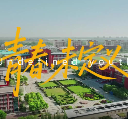 2025高招進行時丨走進銀川科技學院_fororder_截圖20250709173309