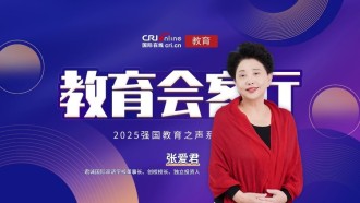 張愛君：AI賦能學校教育 讓孩子走在時代前沿_fororder_d101446634a24df1899d4dabf4371e82.750x423