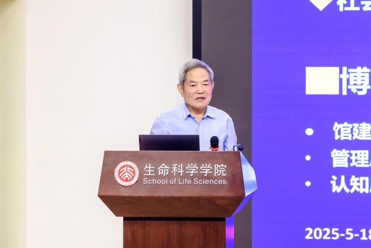 “給孩子 100 座博物館”公益項目二期啟動北大生科攜手學而思博物深耕科學教育_fororder_5