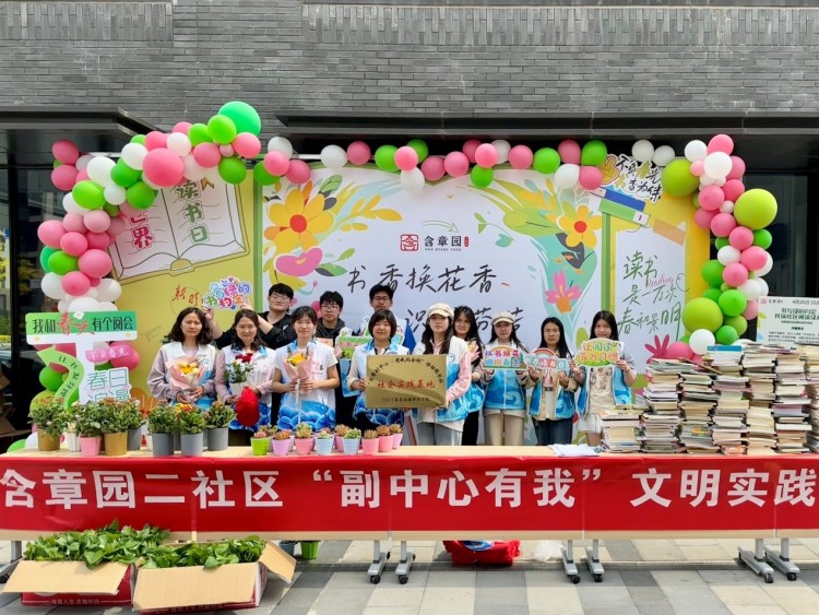 “雙藝傳承·書香換花” 北金科創意藝術學院聯合含章園二區共建書屋_fororder_1