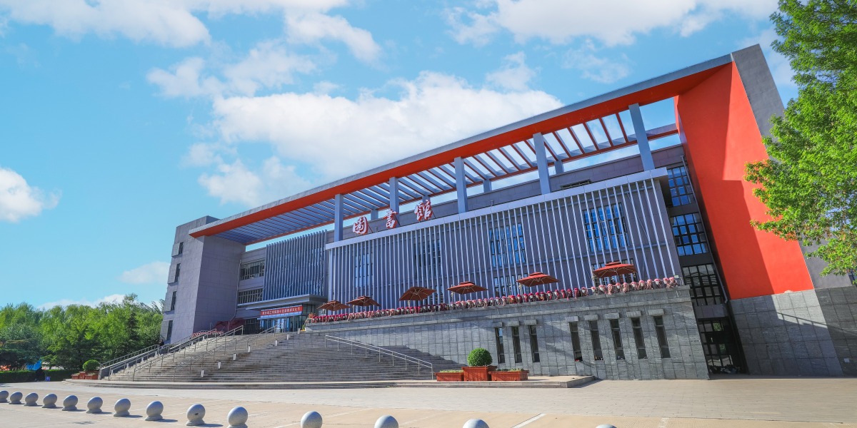 燕京理工學院圖書館_fororder_燕京理工學院圖書館