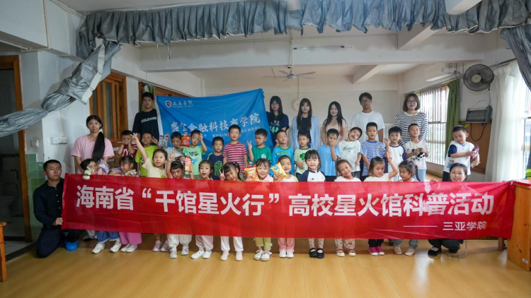 圖片默認標題_fororder_三亞學院與瓊大幼兒園合影留念