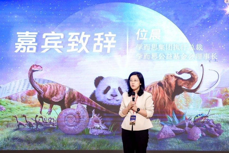 “給孩子 100 座博物館”公益項目二期啟動北大生科攜手學而思博物深耕科學教育_fororder_8