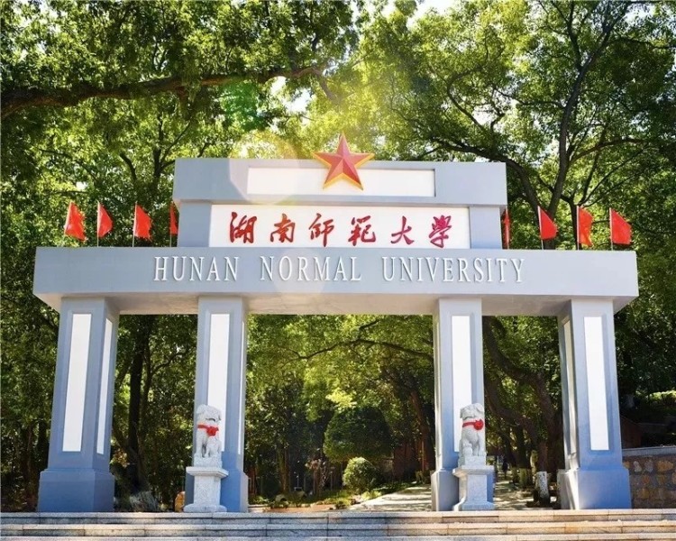 2025高校招辦説丨湖南師範大學李燦華：“雙一流”領航學科 仁愛精勤名師鑄英才_fororder_1