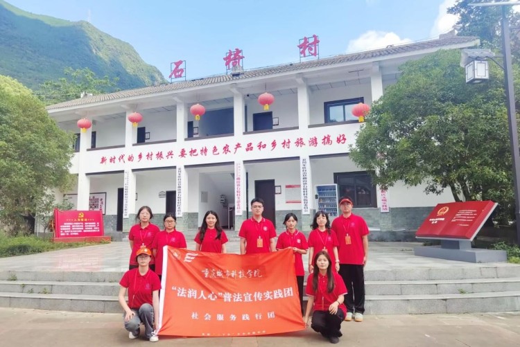 重慶城市科技學：行走羌寨展擔當 青春賦能促振興_fororder_1