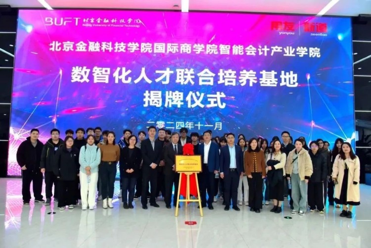 北京金融科技學院就業品質和升學率連續7年武書連排名榜雙第一_fororder_4