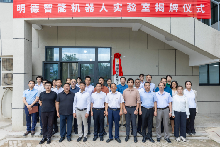 西安明德理工學院智慧機器人學院舉行智慧機器人實驗室揭牌儀式_fororder_1
