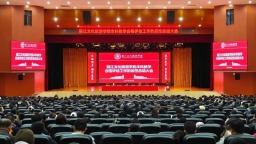 麗江文化旅遊學院本科教學合格評估工作階段性總結大會