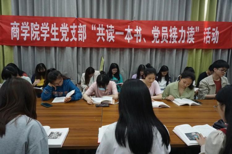 【教育頻道 商學院】湘潭大學商學學生黨支部接力開展“共讀一本書”活動
