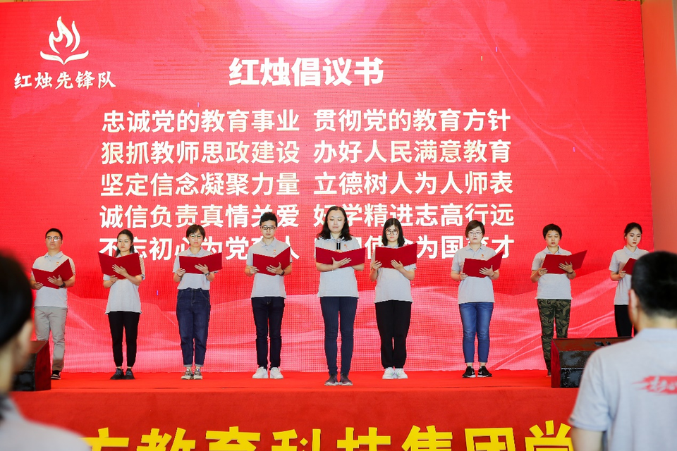 新東方赴遵義開展黨史學習教育 全集團持續推進黨建升級_fororder_圖片5