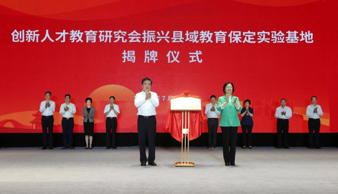 中小學教育聯盟網：用互聯網+教育方式助力縣域教育振興_fororder_QQ截圖20210708175802