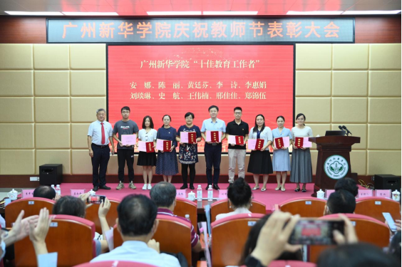 【教育頻道】廣州新華學院：黨史學習教育融入師德師風建設